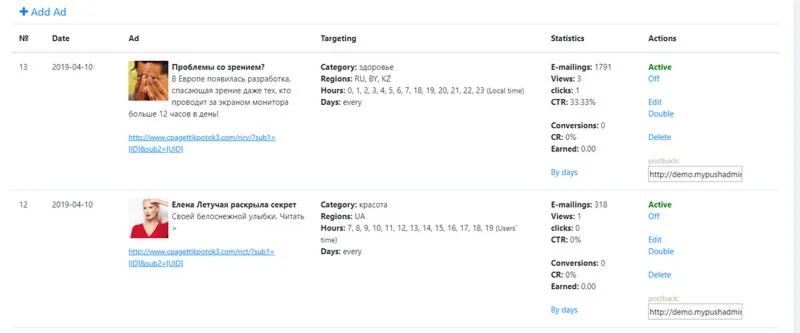 MyPushAdmin - система для сбора и монетизации push