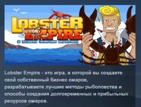 Lobster Empire STEAM KEY REGION FREE GLOBAL