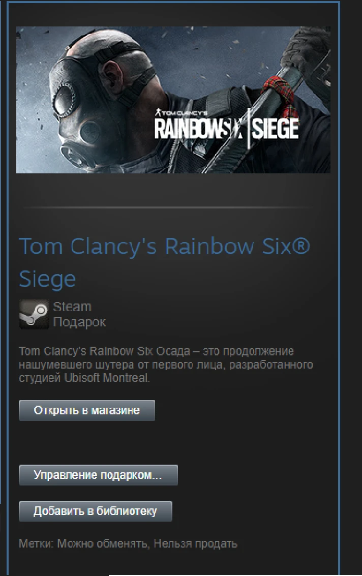 Tom Clancy´s Rainbow Six Siege - World Wide Steam Gift