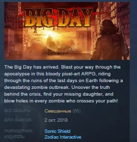 Big Day  STEAM KEY REGION FREE GLOBAL