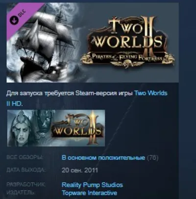 Two Worlds II Pirates of the Flying Fortress STEAM KEY REGIO