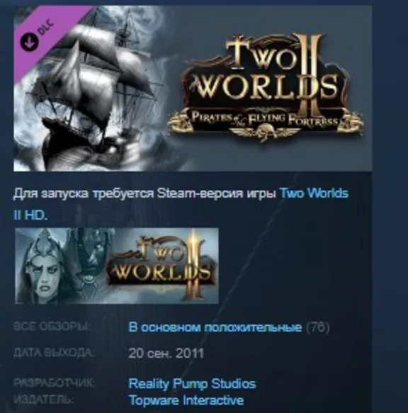 Two Worlds II Pirates of the Flying Fortress STEAM KEY REGIO