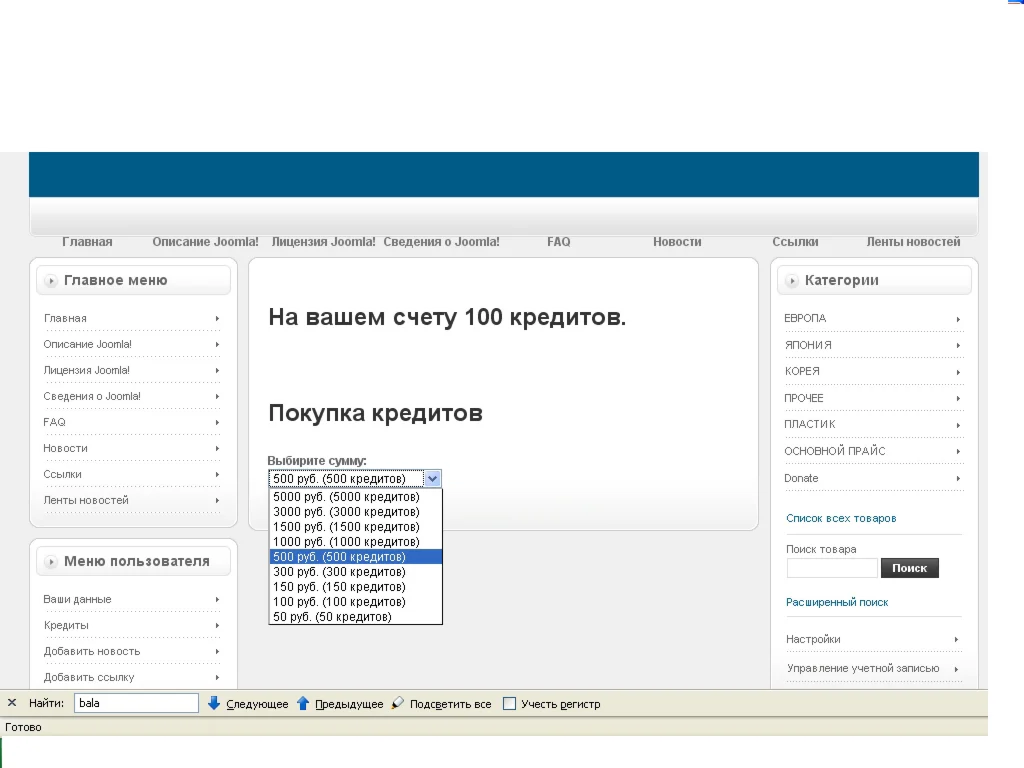 Система кредитов