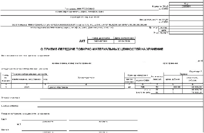 External printing form MX-1 for BP 3.0