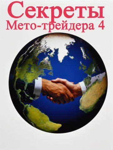 Секрет терминала МТ-4 + БОНУС.