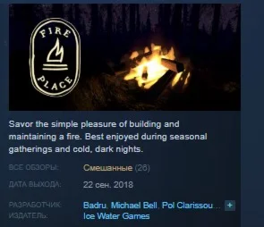 Fire Place  STEAM KEY REGION FREE GLOBAL