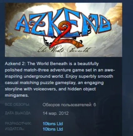 Azkend 2 The World Beneath STEAM KEY GLOBAL+РОССИЯ