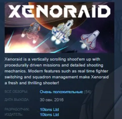 Xenoraid: The First Space War STEAM KEY REGION FREE GLOBAL+РОССИЯ