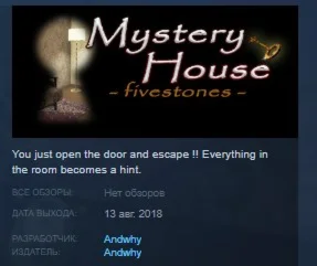 Mystery House -fivestones- STEAM KEY REGION FREE GLOBAL