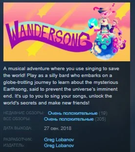 Wandersong  STEAM KEY REGION FREE GLOBAL+РОССИЯ