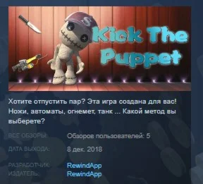 Kick The Puppet STEAM KEY REGION FREE GLOBAL