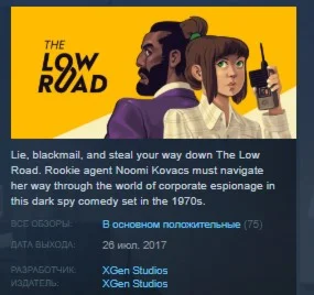 The Low Road STEAM KEY REGION FREE GLOBAL 