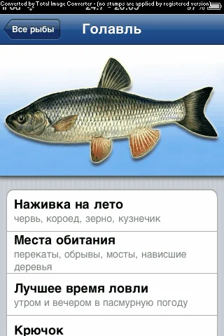 На рыбалку! / Fishing Days