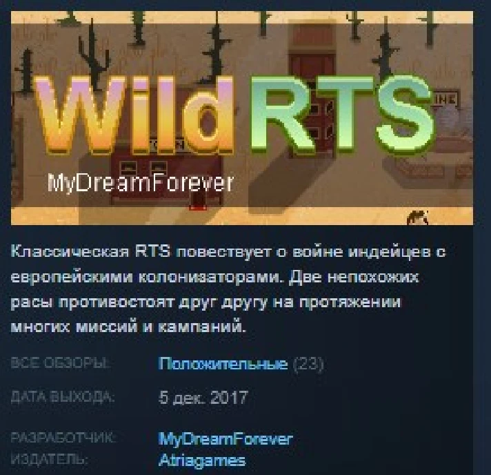 Wild RTS 💎 STEAM KEY REGION FREE GLOBAL