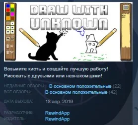 Draw With Unknown STEAM KEY REGION FREE GLOBAL