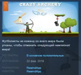 Crazy Archery STEAM KEY REGION FREE GLOBAL