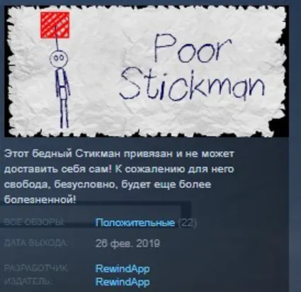 Poor Stickman 💎 STEAM KEY REGION FREE GLOBAL