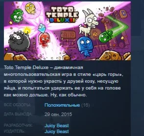 Toto Temple Deluxe STEAM KEY  GLOBAL+РОССИЯ