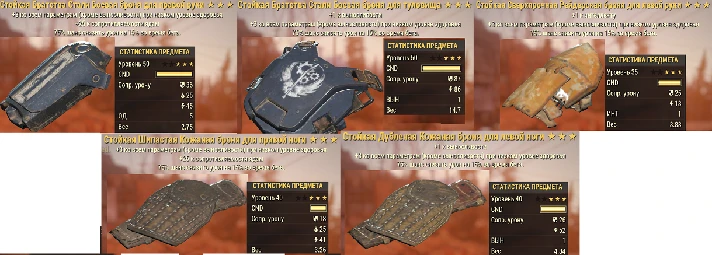 Fallout 76 - PVP Armor Set -75%+ -40% Damage (РС)