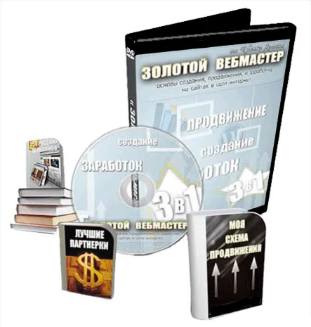 Золотой вебмастер» (2010)