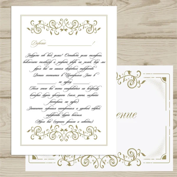 Шаблон приглашения на свадьбу  №60