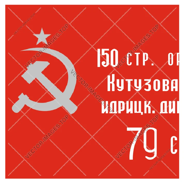 Victory banner (flag), Vector image (vinyl-ready)