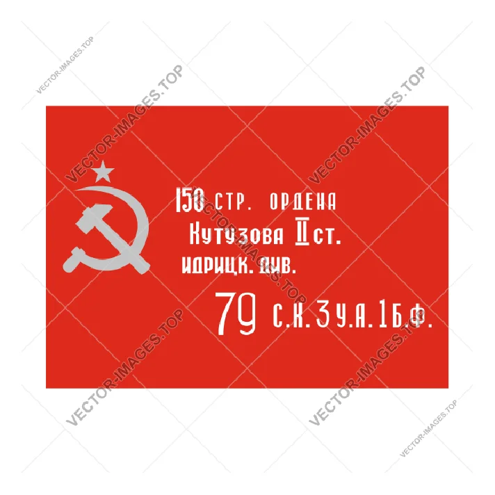 Victory banner (flag), Vector image (vinyl-ready)