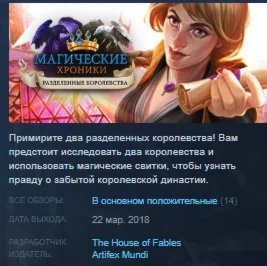 Chronicles of Magic: Divided Kingdoms STEAM KEY GLOBAL