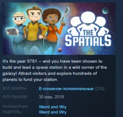 The Spatials 💎 STEAM KEY REGION FREE GLOBAL