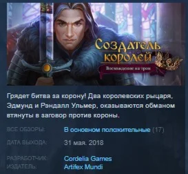 Kingmaker  King's Heir: Rise to the Throne STEAM KEY
