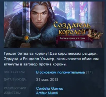 Kingmaker 💎 King's Heir: Rise to the Throne STEAM KEY