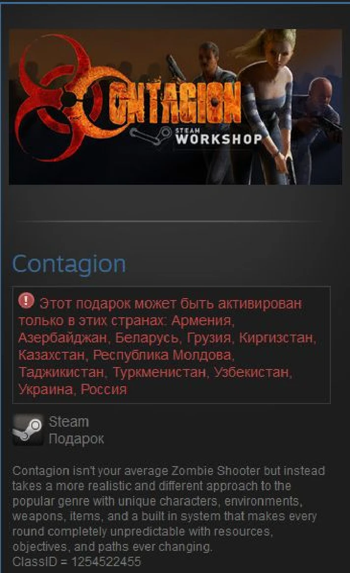 Contagion (Steam Gift RU/CIS)