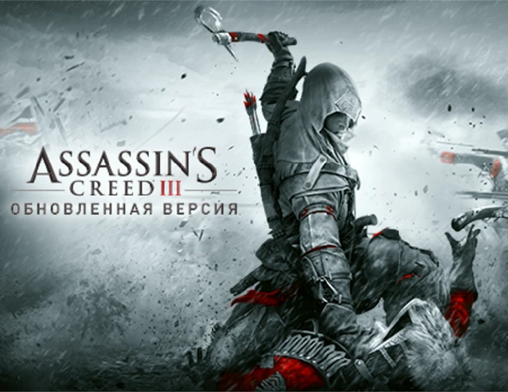 Assassins Creed III Remastered (uplay key)