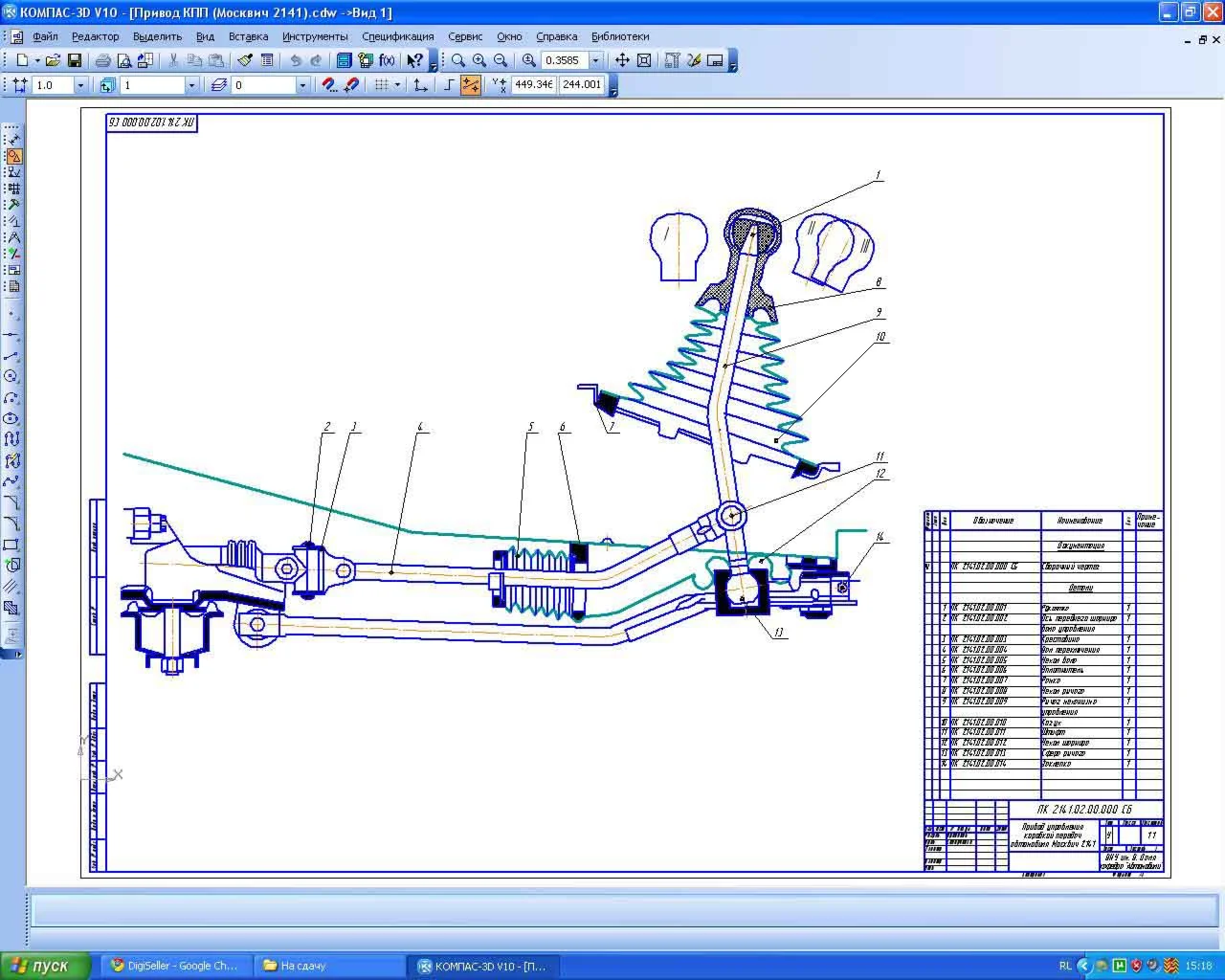 чертеж привода коробки передач Москвич-2141