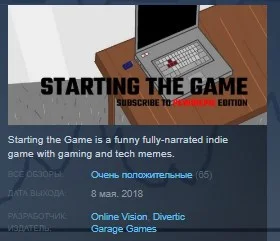 Starting The Game 💎 STEAM KEY REGION FREE GLOBAL