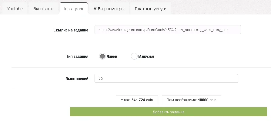 Instagram лайки, подписчики | Промокод ytmonster.ru