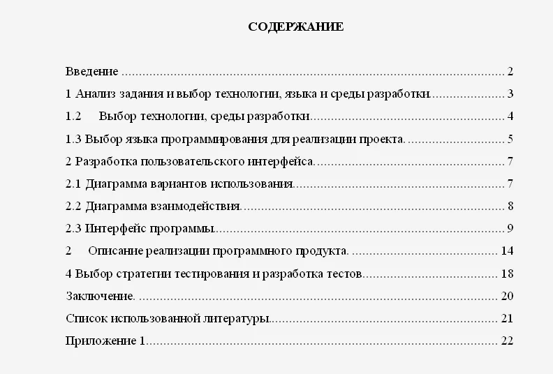Курсовая работа - программа продажи билетов с запиской