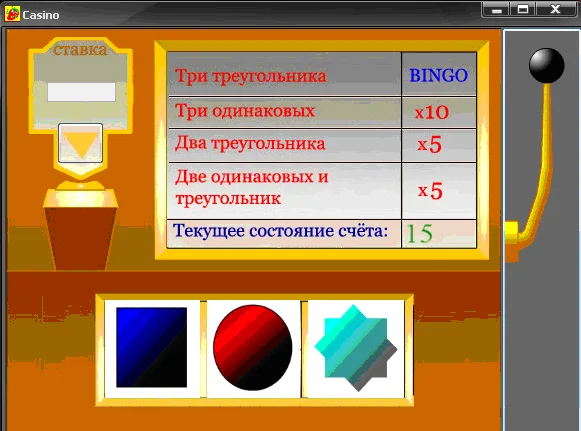 Курсовая работа: тотализатор 