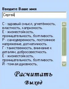 Магия имени