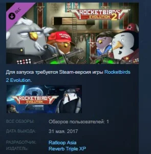 Rocketbirds 2: Mind Control \ Politician's Bundle DLC