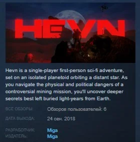 HEVN STEAM KEY REGION FREE GLOBAL