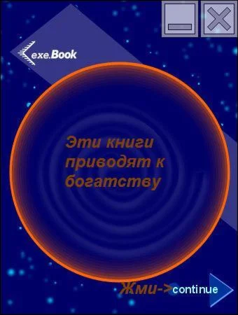 Эти книги приводят к богатству
