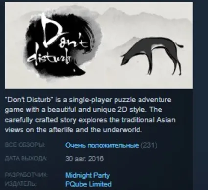 Don't Disturb 💎 STEAM KEY REGION FREE GLOBAL