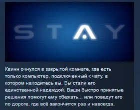 STAY  STEAM KEY REGION FREE GLOBAL