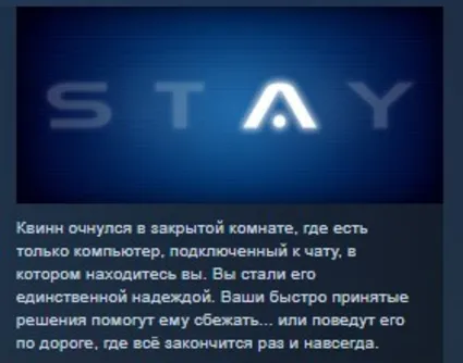 STAY 💎 STEAM KEY REGION FREE GLOBAL