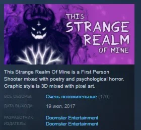 This Strange Realm Of Mine STEAM KEY REGION FREE GLOBAL