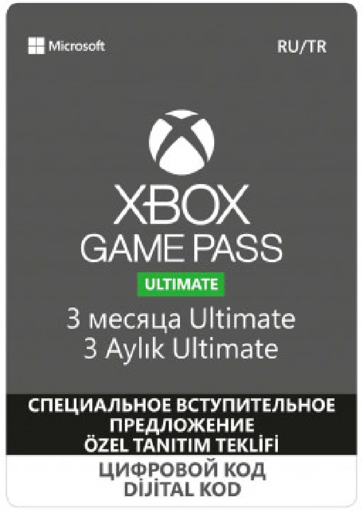 Xbox Game Pass Ultimate 3 month