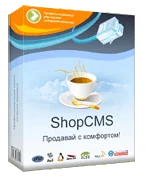 ИНТЕРНЕТ МАГАЗИН №1 ShopCMS 3.1.2+лицензия