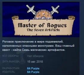 Master of Rogues - The Seven Artifacts STEAM KEY GLOBAL