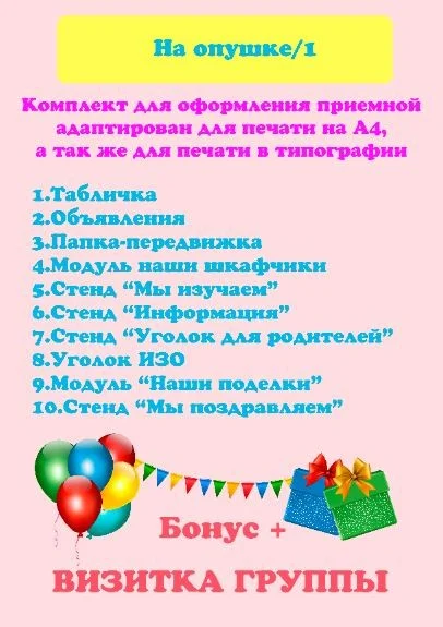 На опушке 